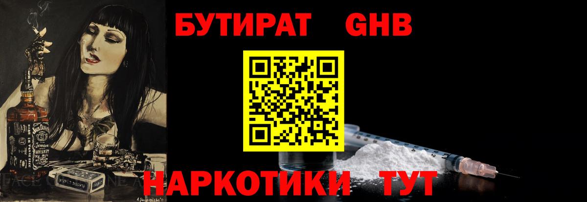 Бутират буратино  Бутират  Владивосток  Вход с VPN 