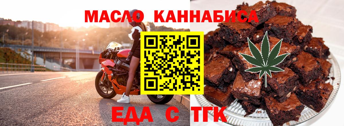 Еда ТГК марихуана Владивосток