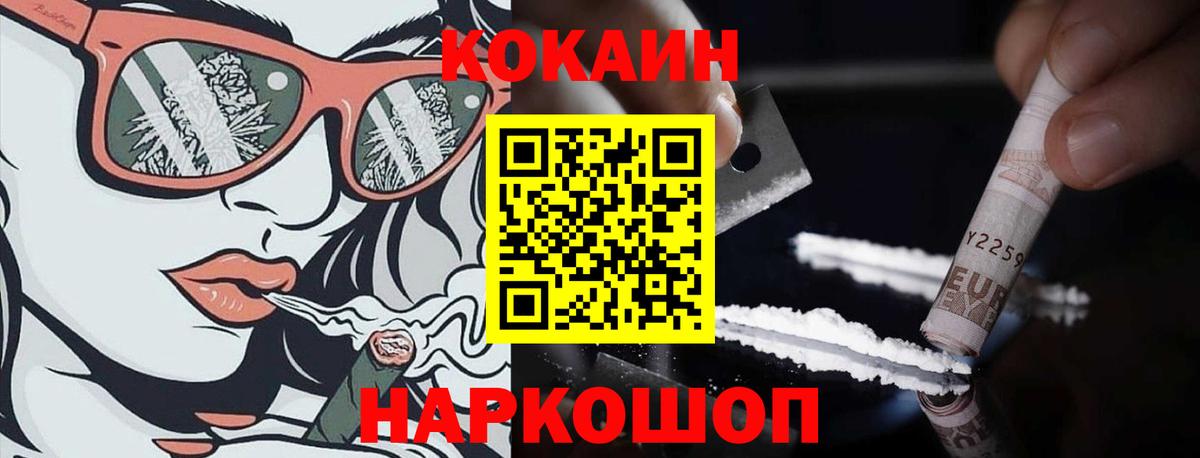 купить наркоту  Кокаин Fish Scale  Вход с VPN  Владивосток  COCAIN Эквадор 