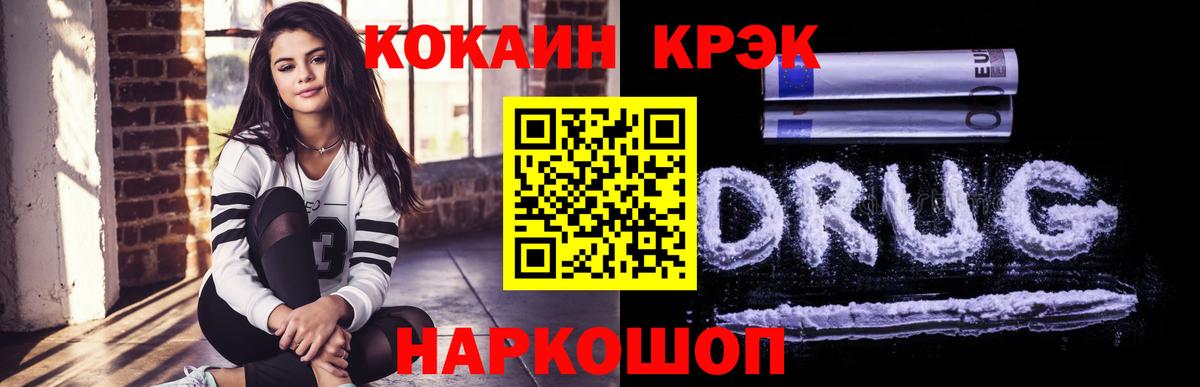 COCAIN Боливия Владивосток