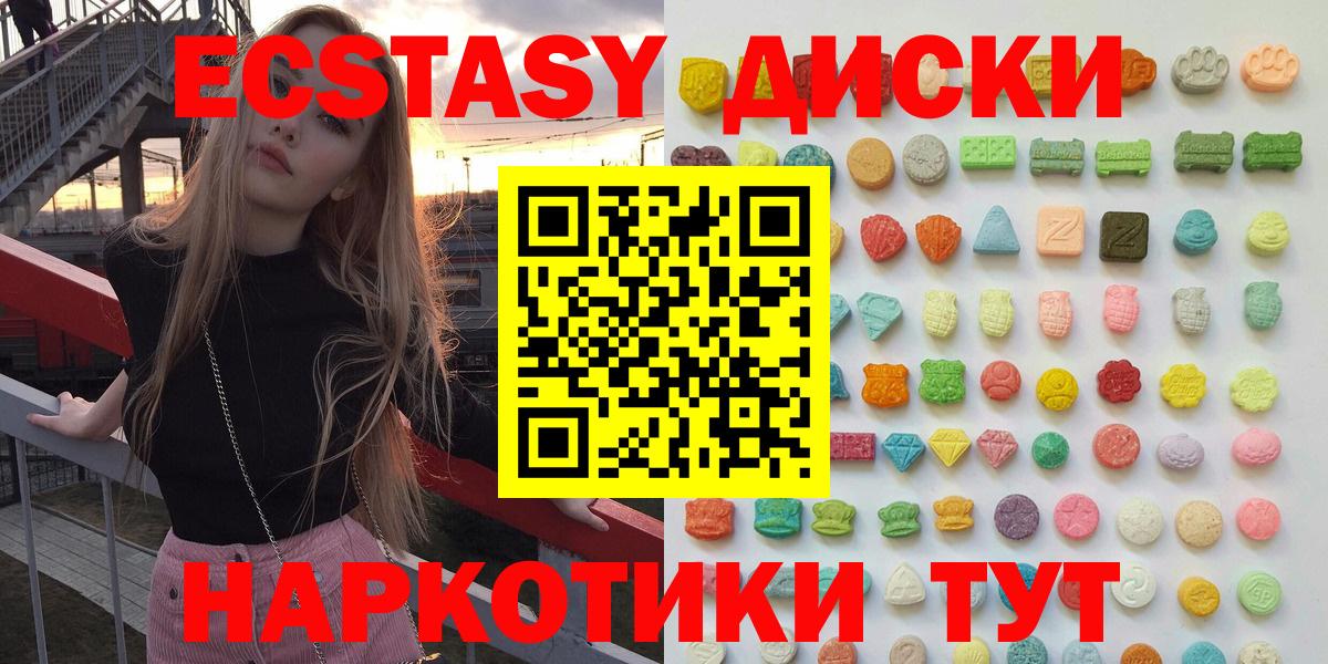 Экстази  Вход с VPN  Экстази 250 мг  Владивосток  Ecstasy XTC 