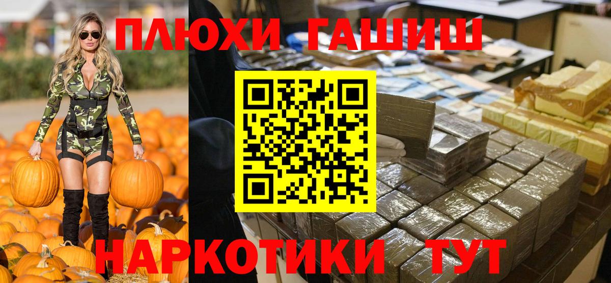 купить закладку  ГАШ Cannabis  ГАШИШ хэш  ГАШ  Вход с VPN  Владивосток 