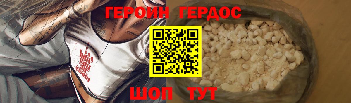 Героин афганец  Вход с VPN  Владивосток 