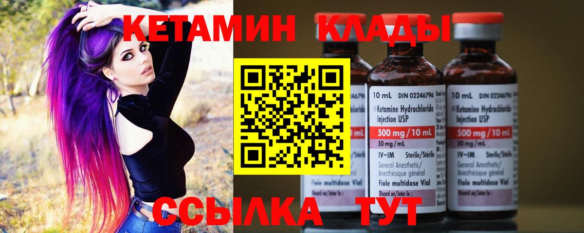 Владивосток  КЕТАМИН ketamine  Вход с VPN 