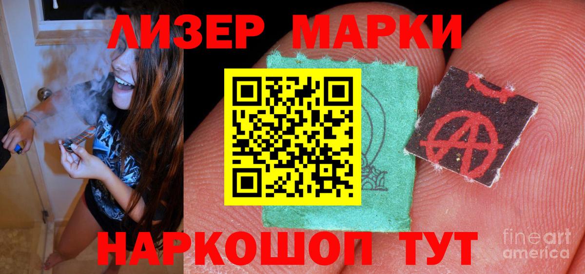 ЛСД экстази кислота Владивосток