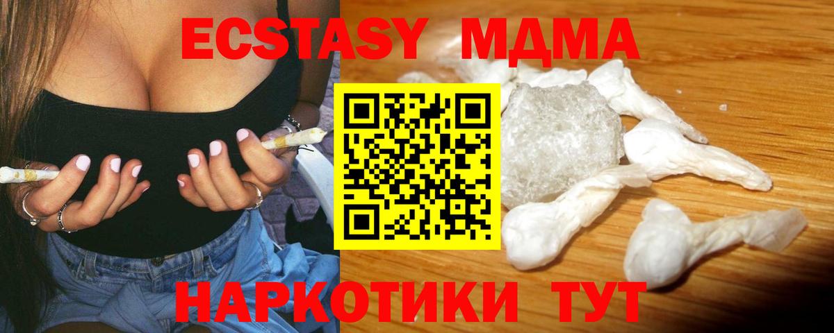 MDMA VHQ  MDMA  Владивосток  Вход с VPN 