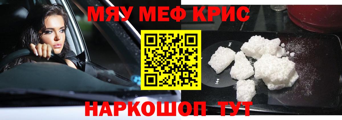 Меф Владивосток