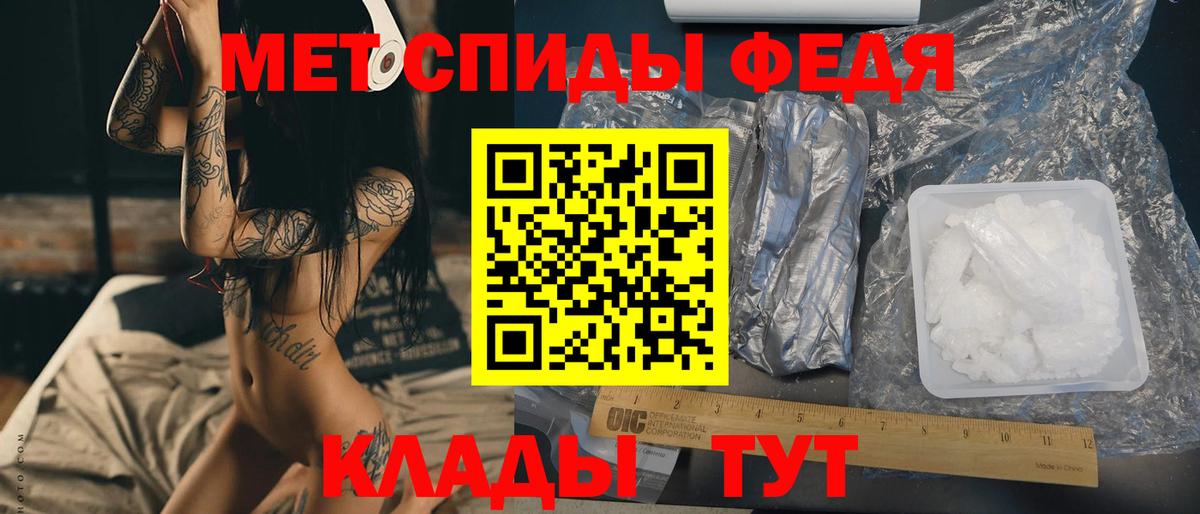 Метамфетамин мет  Вход с VPN  МЕТАМФЕТАМИН  Владивосток  Метамфетамин мет 