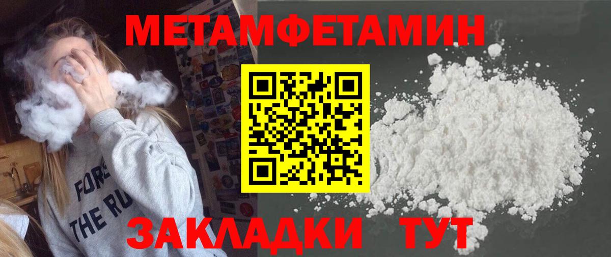 Первитин винт Владивосток