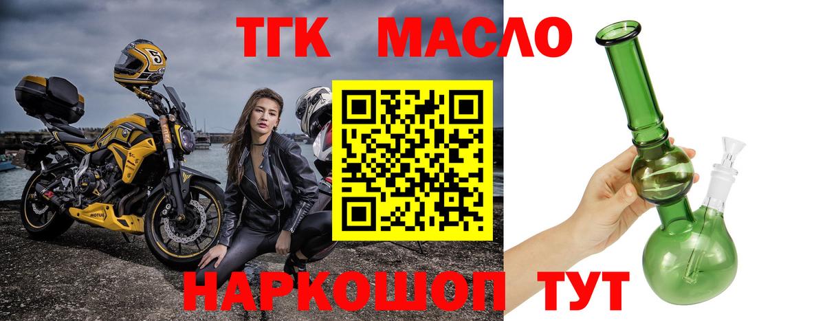 ТГК гашишное масло  купить закладку  Владивосток  Вход с VPN  ТГК гашишное масло 