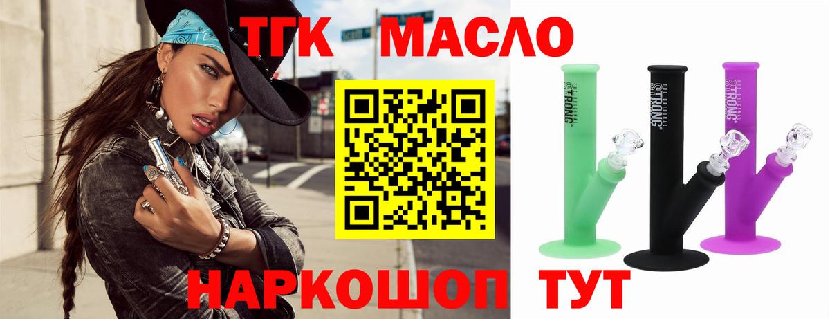 ТГК концентрат Владивосток